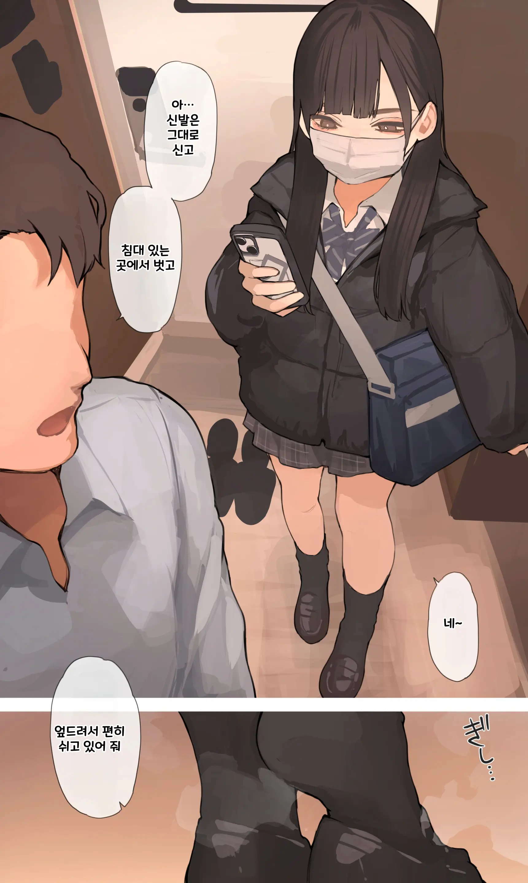Ashi To S◯X L 발 그리고 섹스